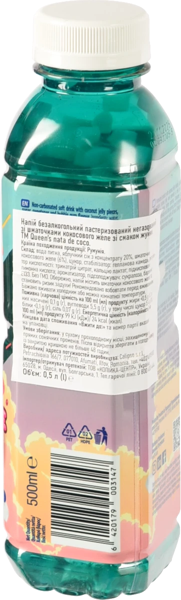 Напій Nata de coco 0.5л жуйка