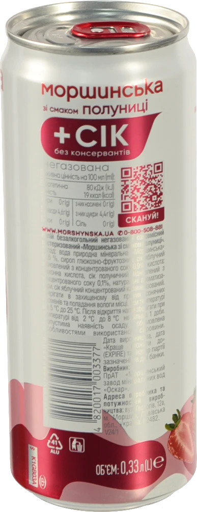 Напій Моршинська 0.33л полуниця н.газ з.б.