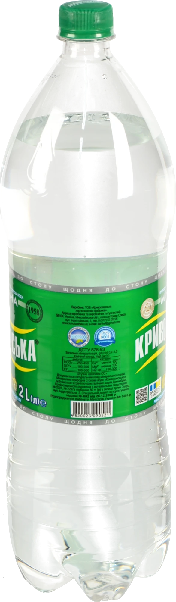 Вода Кривоозерська 2л слабогазована