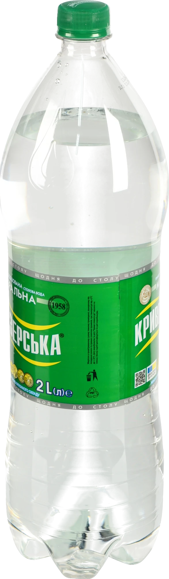 Вода Кривоозерська 2л слабогазована