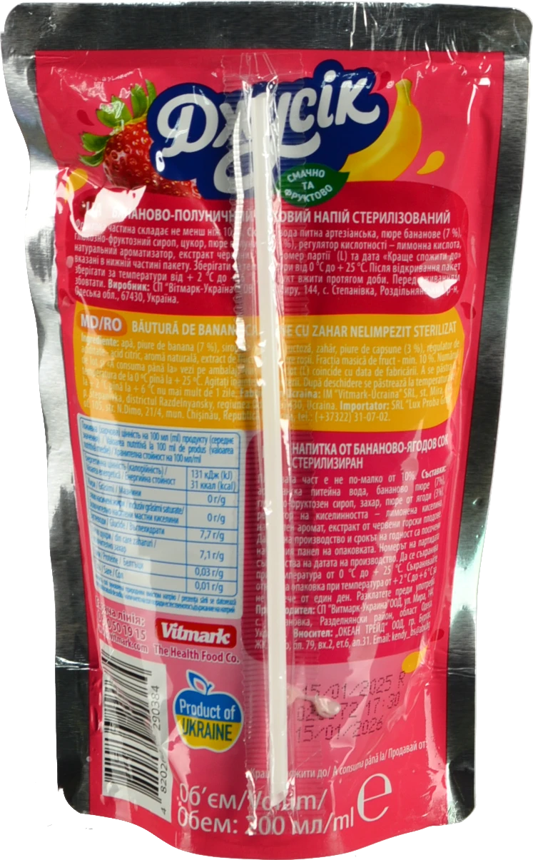 Сік Джусік 0.2л Банан Полуниця