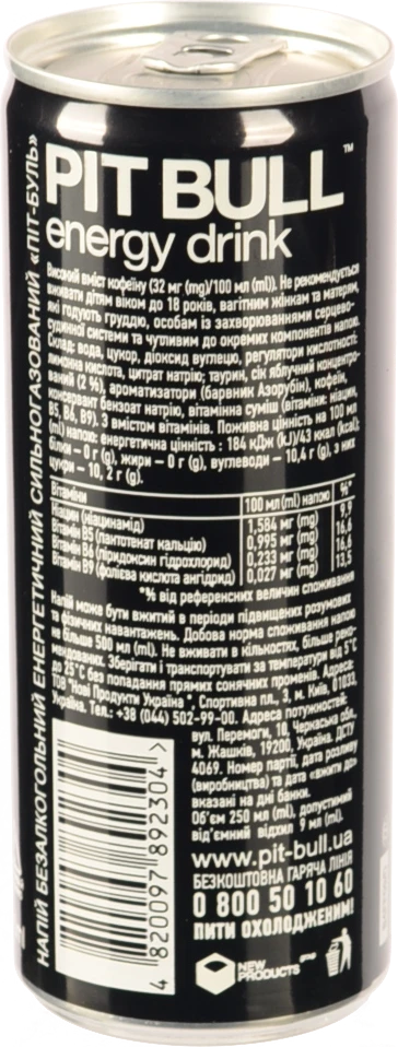 Напій енергетичний Pit Bull 0.25л ягода
