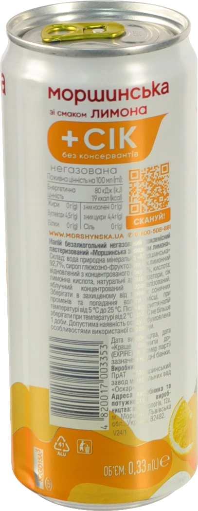 Напій Моршинська 0.33л лимон н.газ з.б.