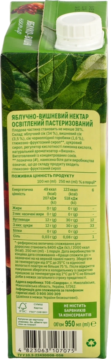Нектар освітлений пастеризований Яблуко-вишня Садочок 0,95л