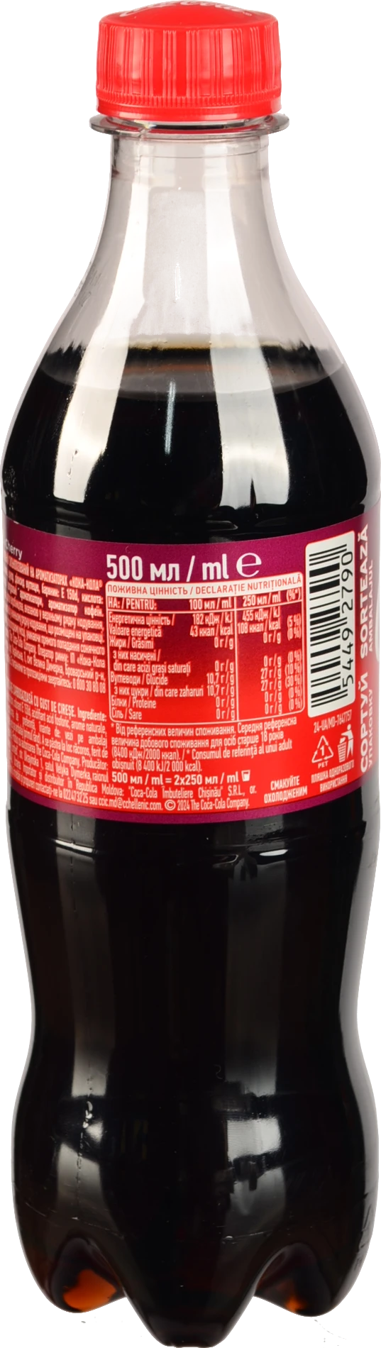 Coca-Cola Cherry 500ml купити в Одесі за низькою ціною ➤ Копійка