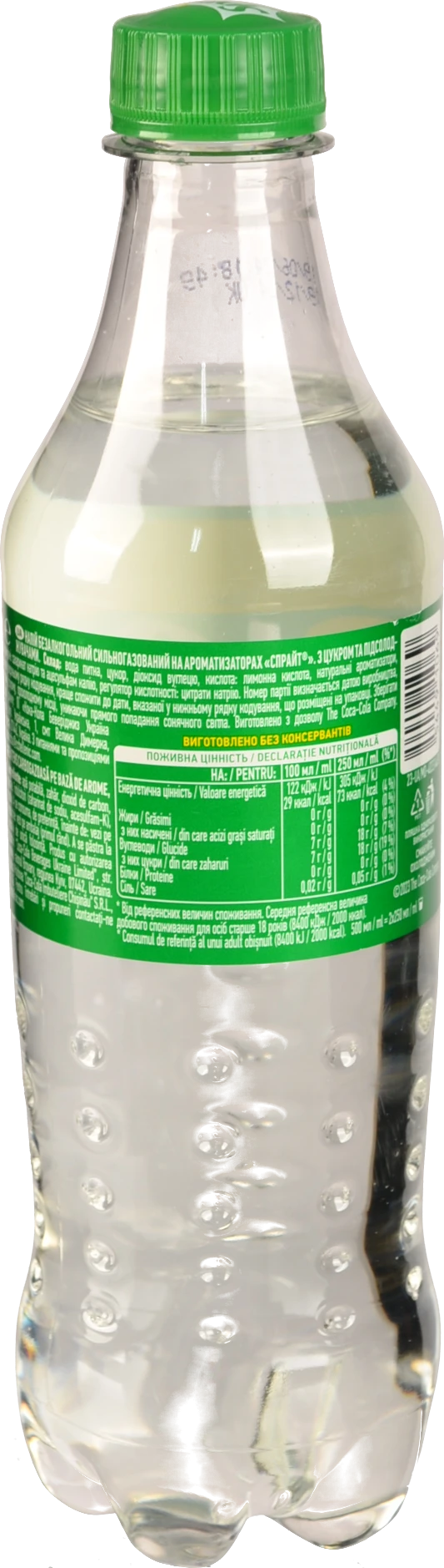 Спрайт 500 мл