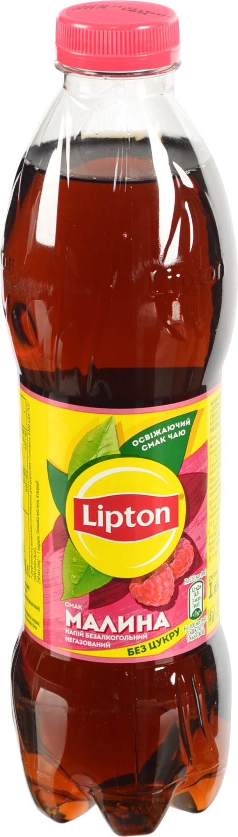 Чай холодний Ліптон 1л чорний малина