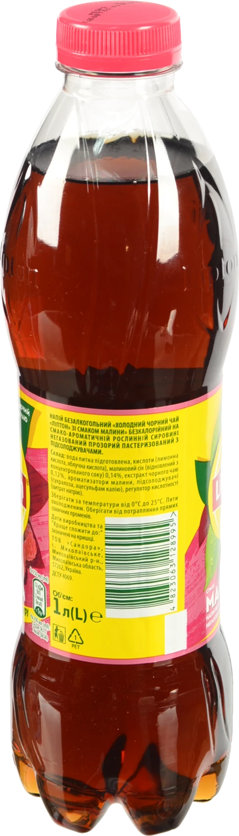 Чай холодний Ліптон 1л чорний малина