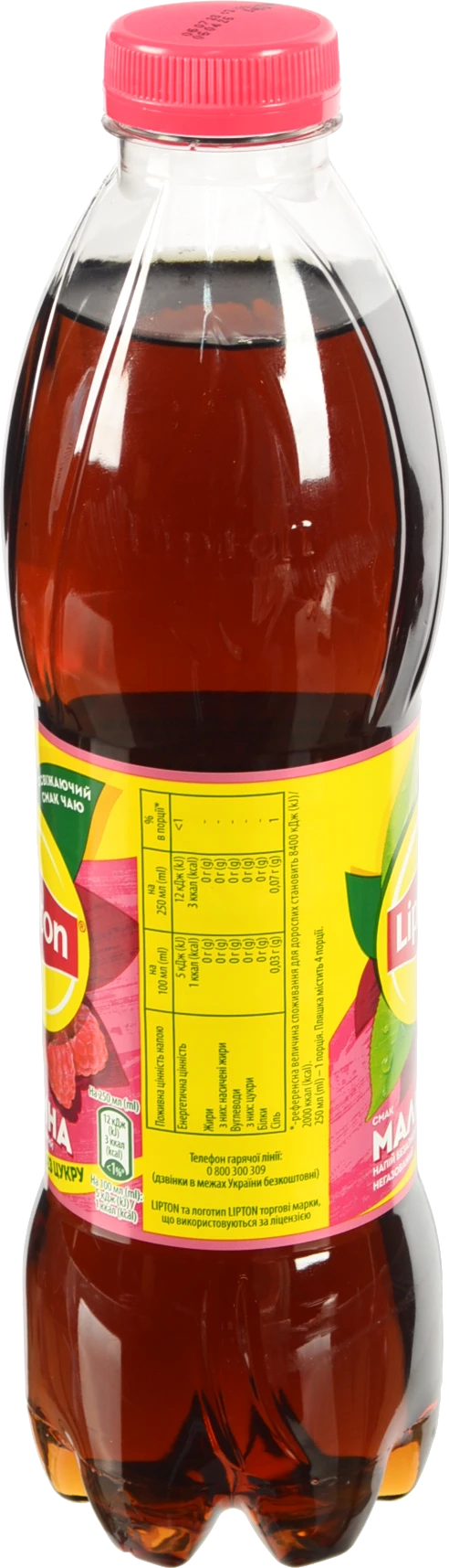 Чай холодний Ліптон 1л чорний малина