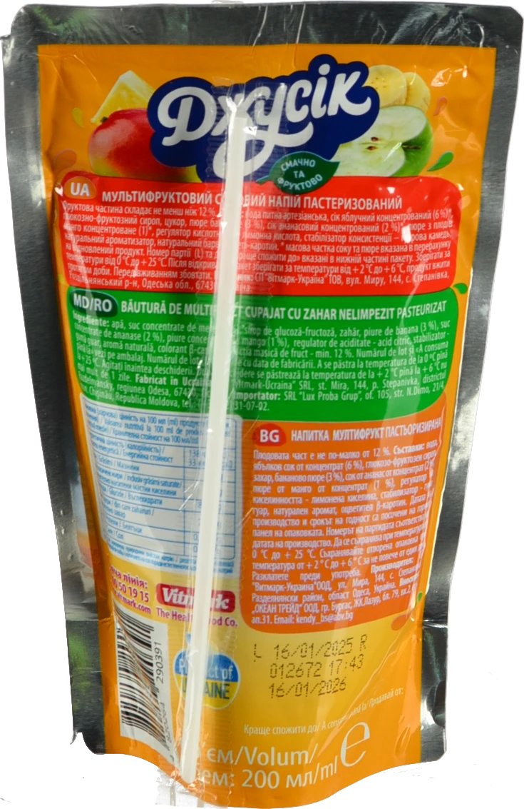 Сік Джусік 0.2л мультифрукт