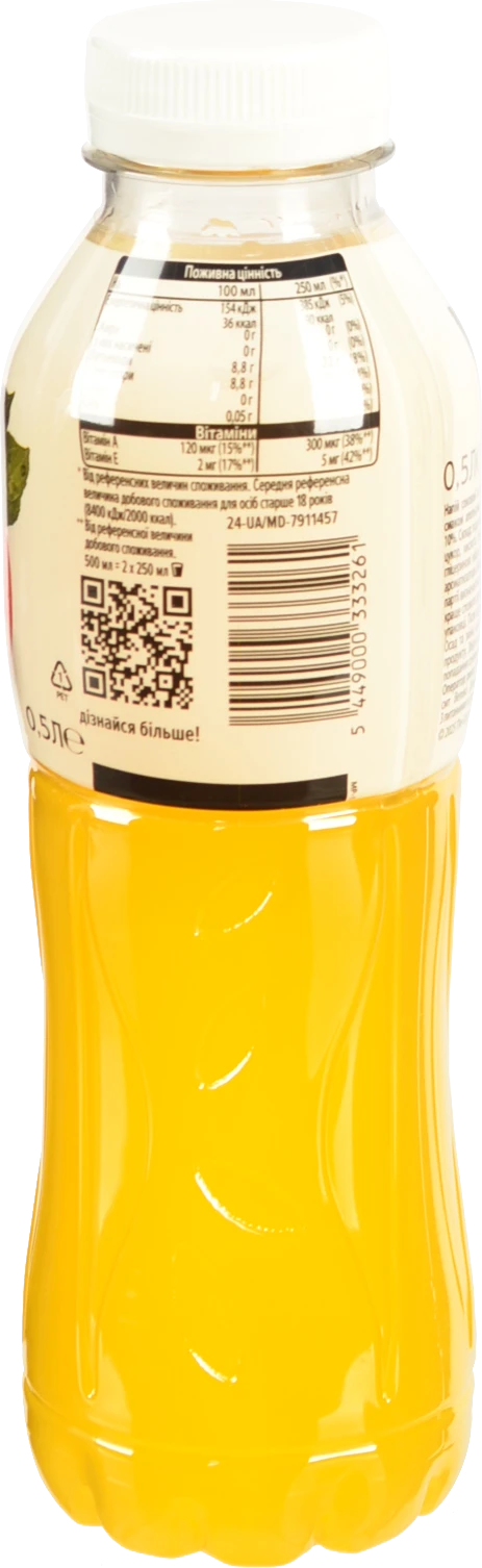 Напій соковий Cappy 0.5л апельсин-яблуко пет