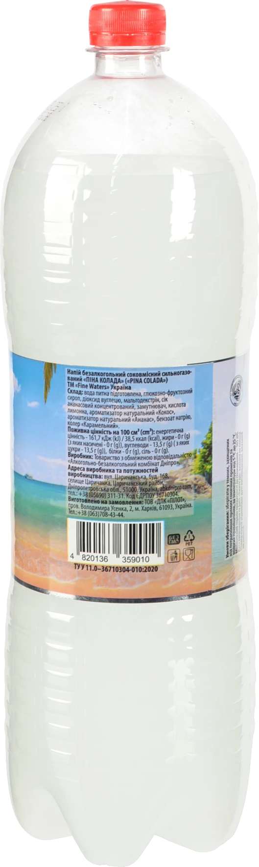 Напій Fine Waters 2л піна колада соковмісний