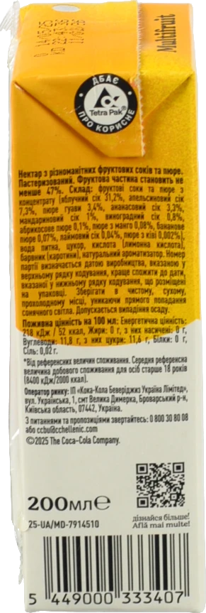 Нектар Cappy Mini 0.2л мультифрукт