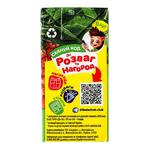 Нектар Садочок 0.2л ананас яблуко