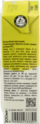 Нектар Cappy Mini 0.2л виноград-яблуко