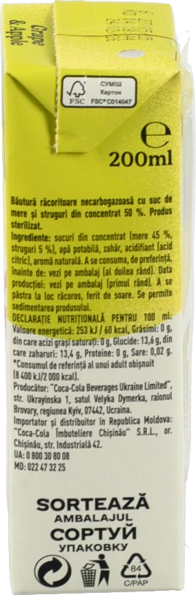 Нектар Cappy Mini 0.2л виноград-яблуко