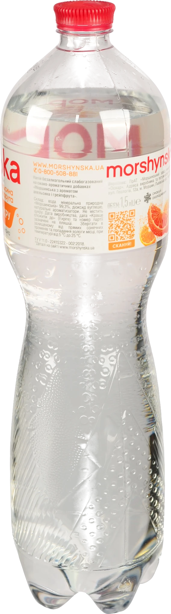 Напій безалкогольний слабогазований з ароматом апельсина і грейпфрута Моршинська п/бут 1.5л