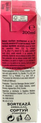 Нектар Cappy Mini 0.2л яблуко-ягоди-виноград