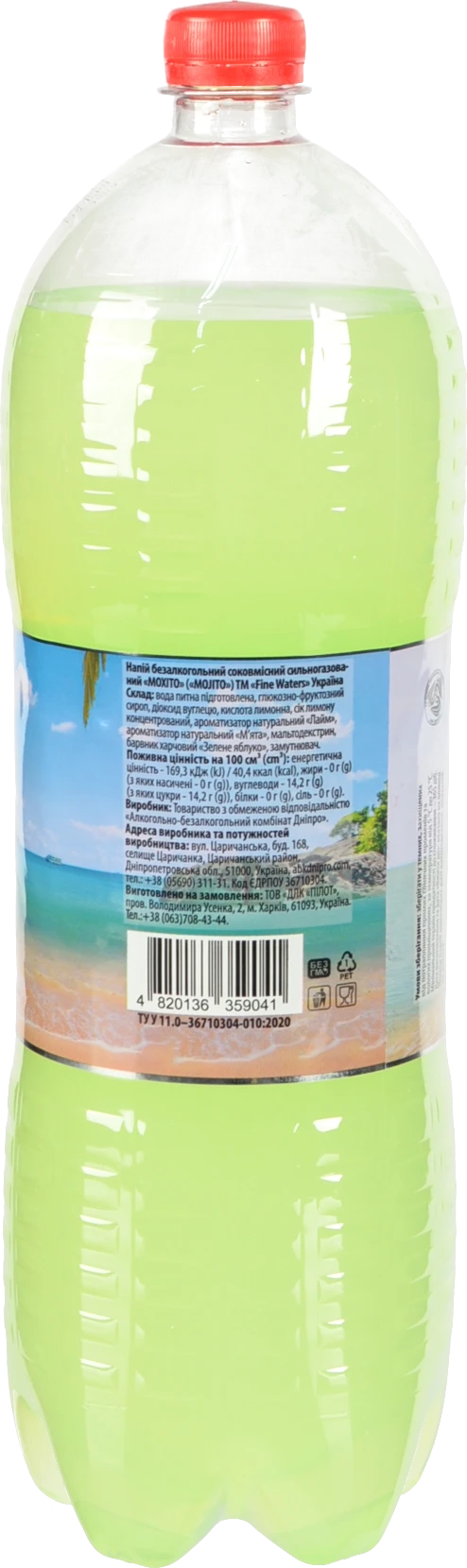 Напій Fine Waters 2л Мохіто