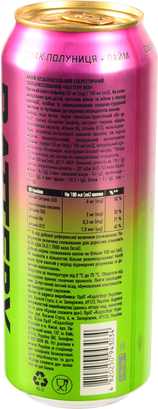 Напій енергетичний безалкогольний сильногазований Mix Battery з/б 500мл