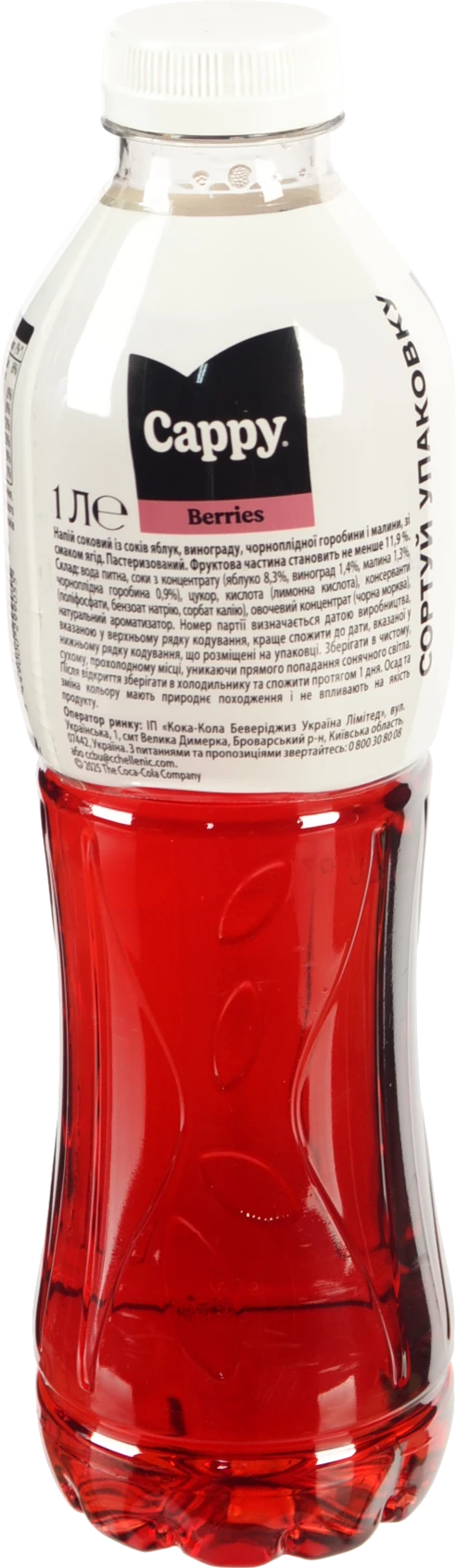 Напій соковий Cappy 1л ягоди пет