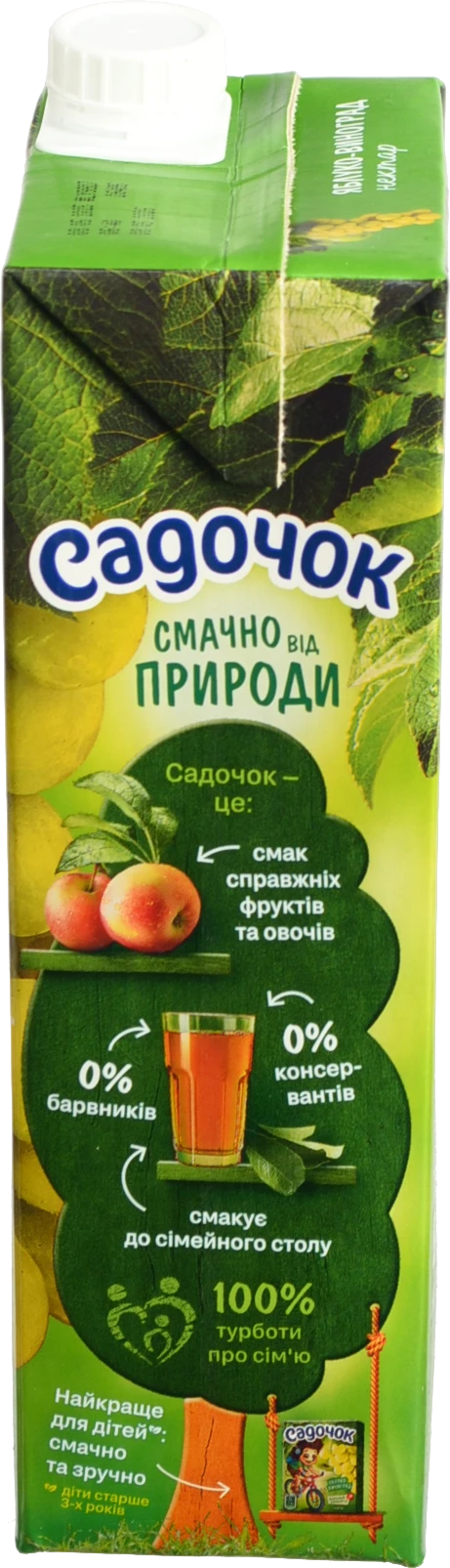 Нектар Садочок Яблуко-Виноград 0.95л