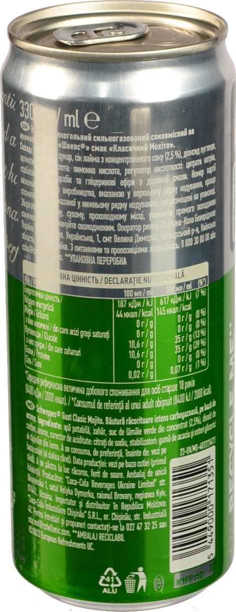 Напій Schweppes 0.33л Mojito