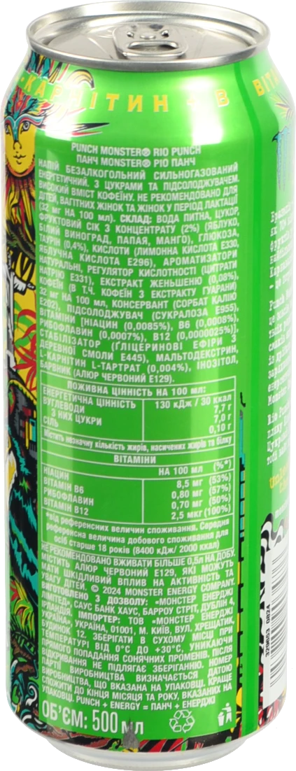Напій енергетичний Monster 0.5л punch rio з.б