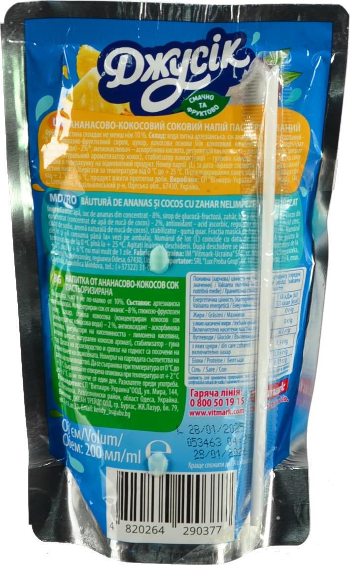 Сік Джусік 0.2л ананас кокос
