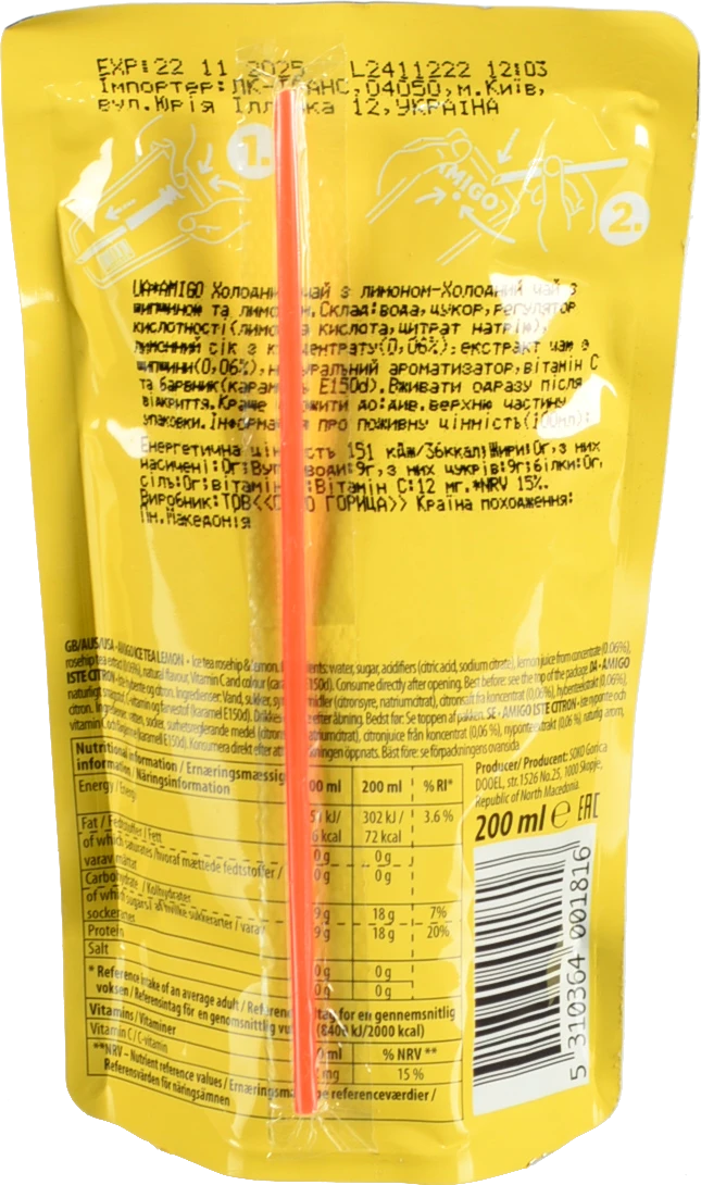 Чай холодний Amigo 0.2л лимон