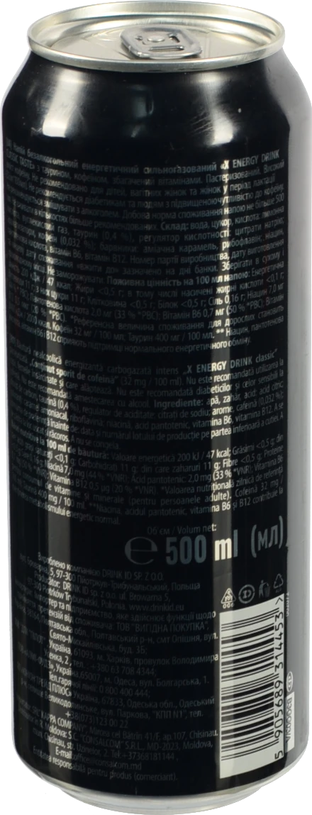 Напій енергетичний X ENERGY 0.5л з.б