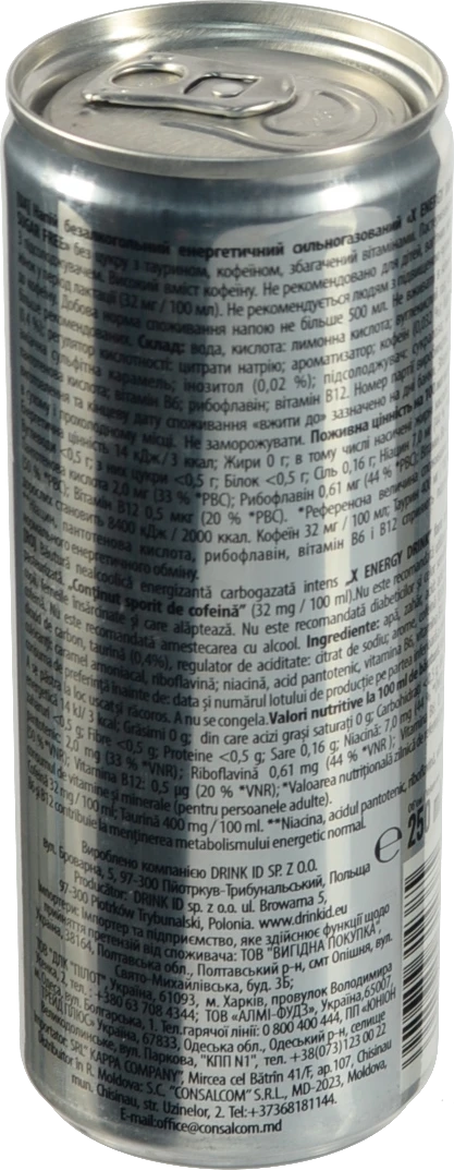 Напій енергетичний X ENERGY 0.25л sugar free з.б