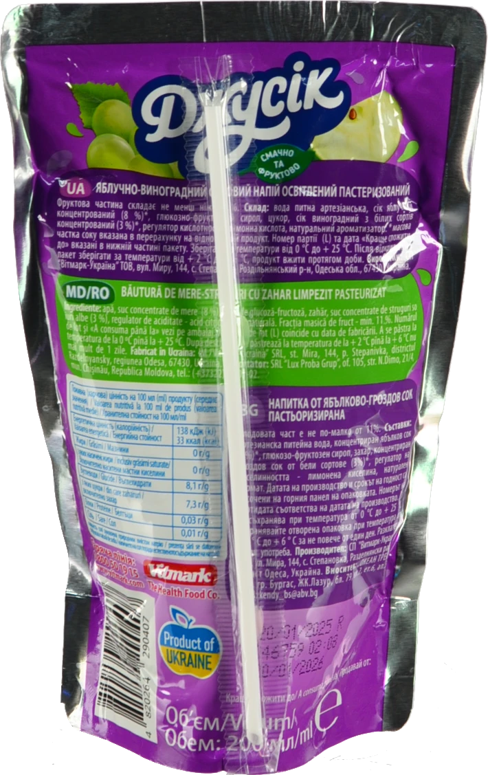 Сік Джусік 0.2л яблуко виноград