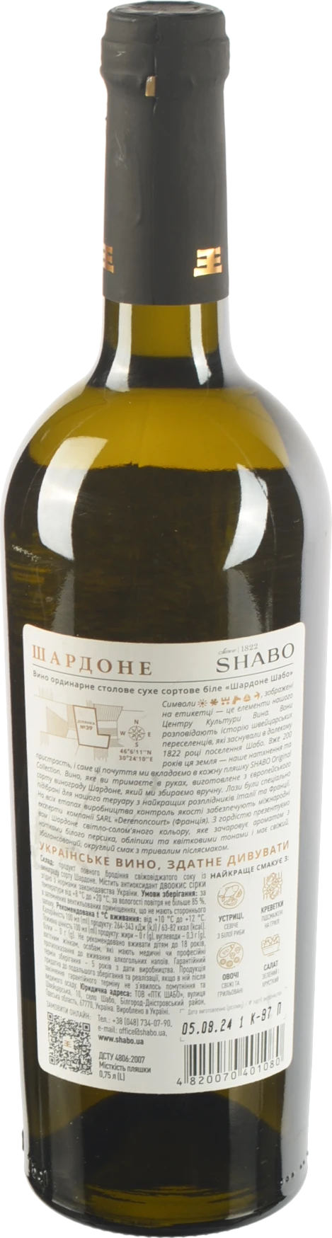 Вино Шабо 0.75л шардоне біле сухе