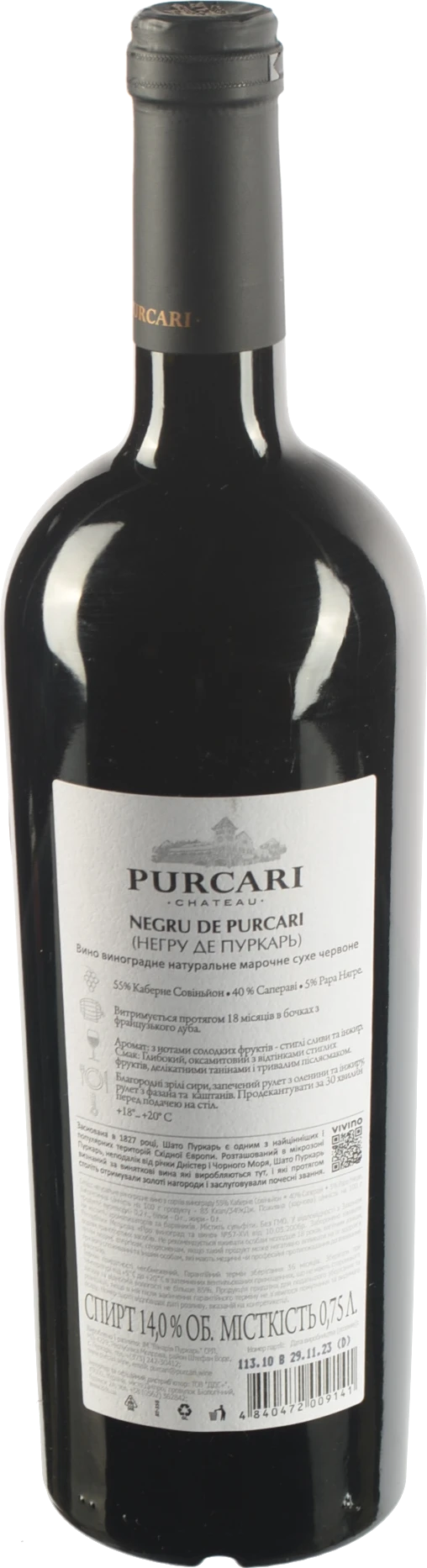 Вино Purcari Negru de Purcari 0.75л червоне сухе