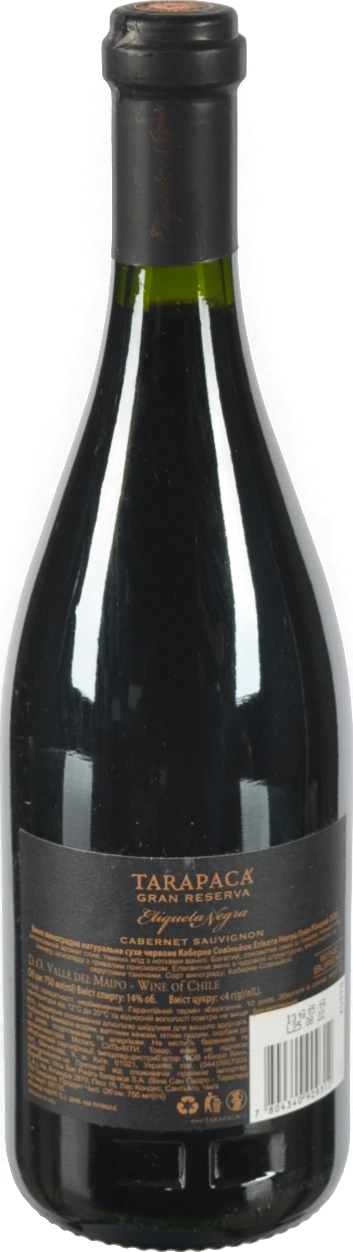 Вино Tarapaca 0.75л Cabernet Sauvignon Gran Reserva Etiqueta Negra