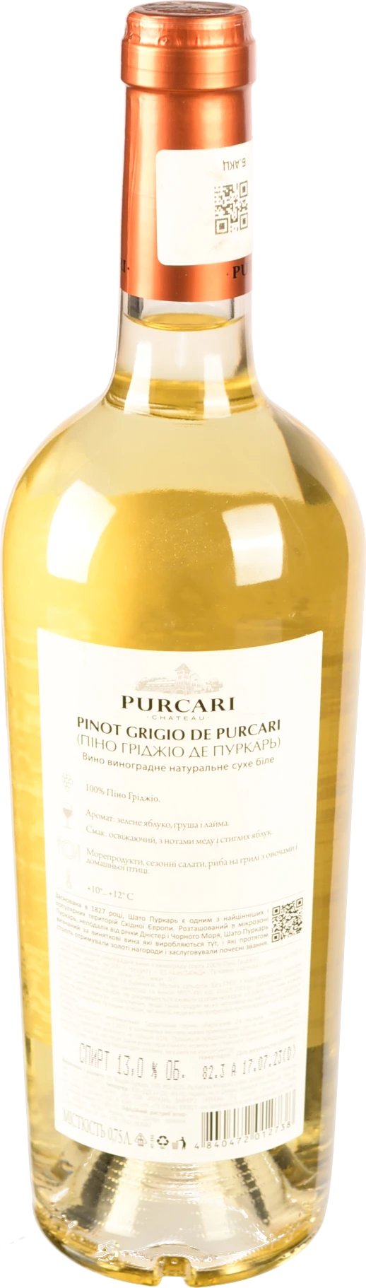 Вино Purcari 0.75л Піно Гріджіо біле сухе