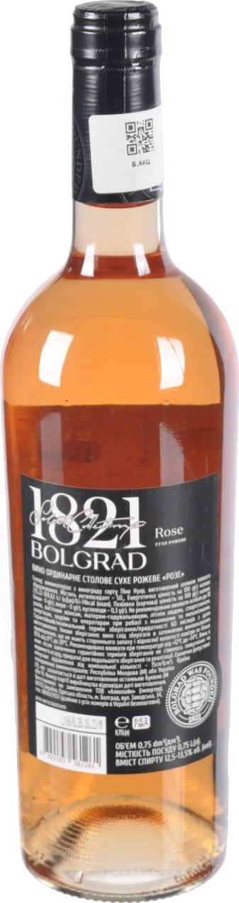 Вино 0.75л 12.5-13.5% рожеве сухе Rose Bolgrad