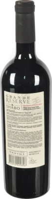 Вино Shabo GR 0.75л мерло червоне сухе