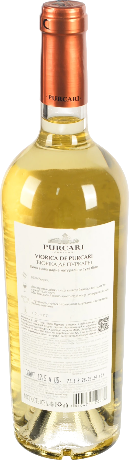 Вино Purcari 0.75л Viorica біле сухе