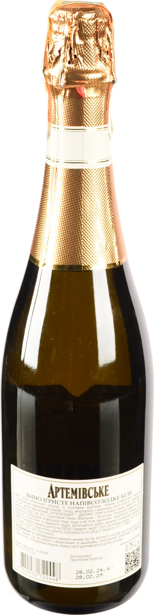 Вино ігристе 0.75л 10-13.5% біле напівсолодке Артемівське Artwinery пл