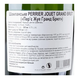 Шампанське 0.75л 12.5% Grand Brut Perrier Jouet пл