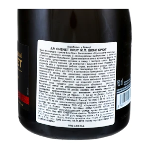 Вино виноградне ігристе біле брют J.P. CHENET BRUT (Жан Поль ШЕНЕ БРЮТ), 0,75