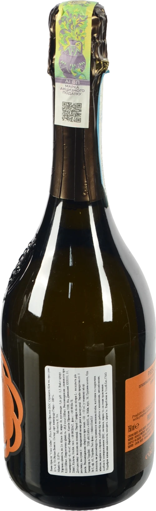 Вино ігристе Casa Coller 0.75л 11% просеко спуманте біле екстра сухе DOC