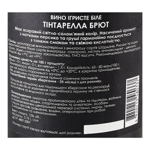 Вино ігристе 0.75л 12% Brut Tintarella пл