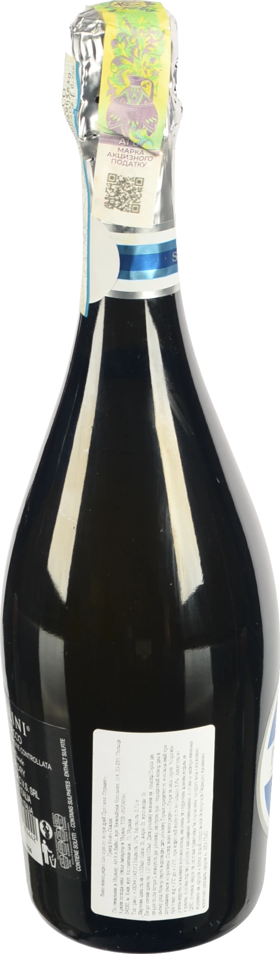 Вино ігристе Scalini 0.75л просеко спуманте гранд кюве біле екстра сухе