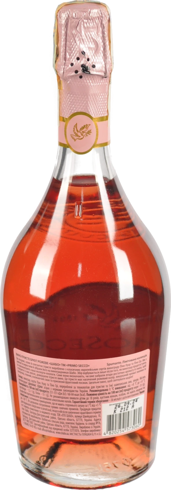 Вино ігристе Shabo Primo Secco 0.75л рожеве брют