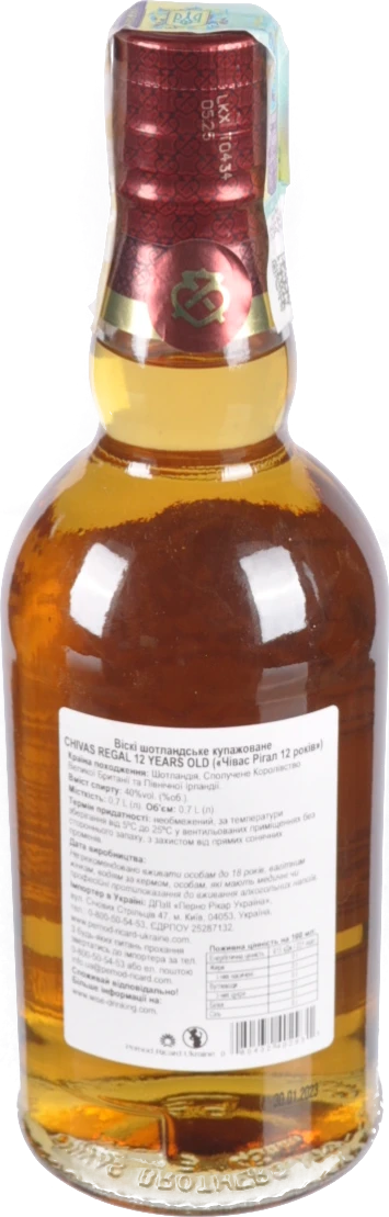 Віскі Chivas Regal 12 років 0.7л