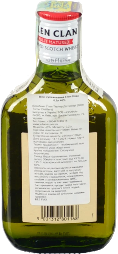 Віскі Glen Clan 0.2л scotch 40% купажований
