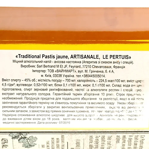 Пастіс Le Pertuis 0.7л анісова горілка 45 %